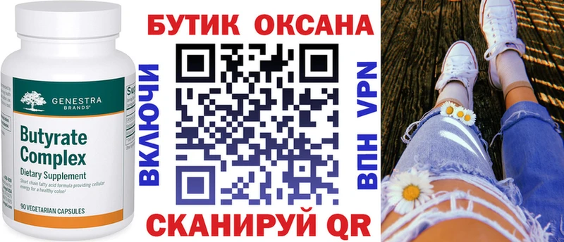 Бутират оксибутират Звенигово