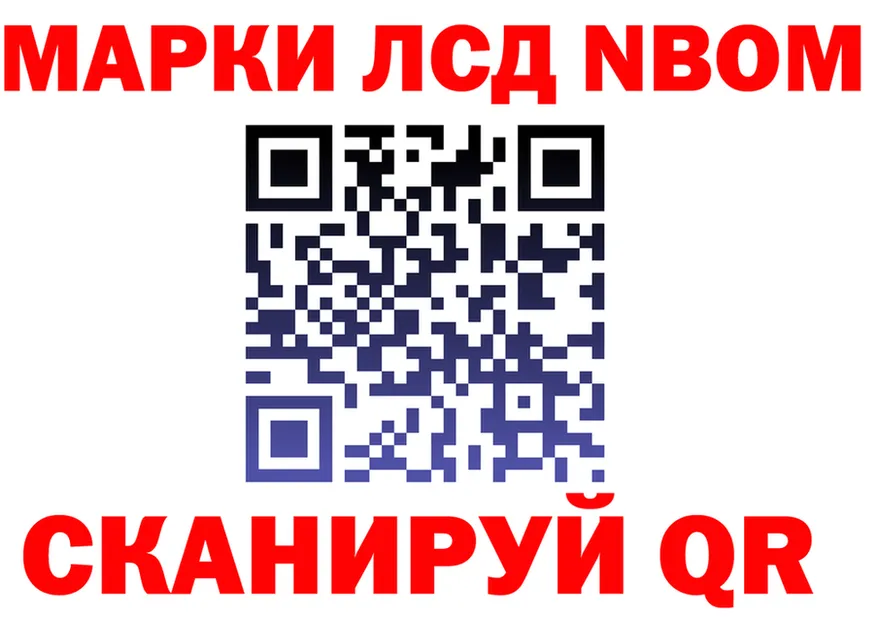 Марки 25I-NBOMe 1,5мг вход это MEGA Звенигово