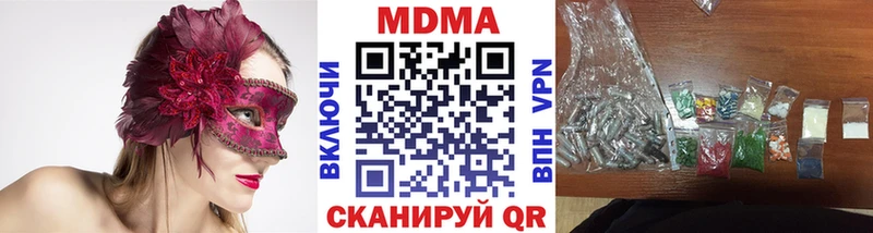 MDMA кристаллы  Звенигово 