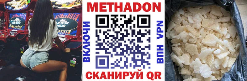 купить закладку  Звенигово  Метадон мёд 
